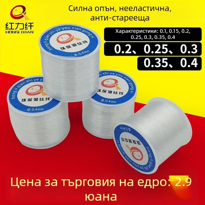 Неластична нишка за мъниста, прозрачна, полиестер/найлон, Hongli Fiber, подходяща за гривни, облекло и домашен текстил