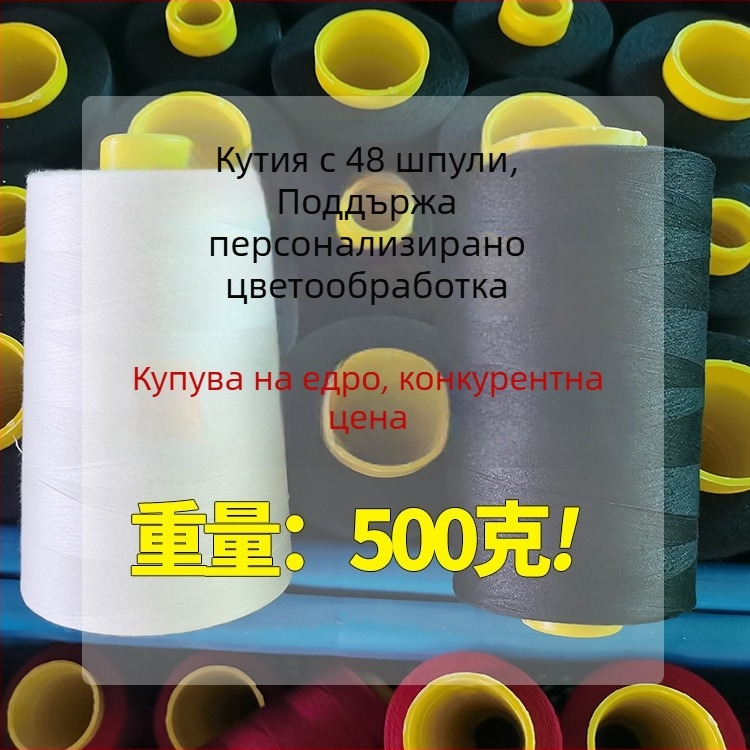 Шевна нишка – полиестер, подходяща за чанти, завеси, облекло и домашни текстили.