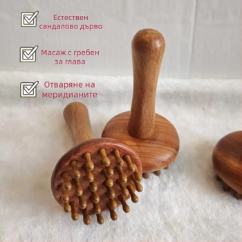 Дървен масажор със множество зъби за цялото тяло и масаж на корема, ръчно сглобяем масажен гребен от сандалово дърво