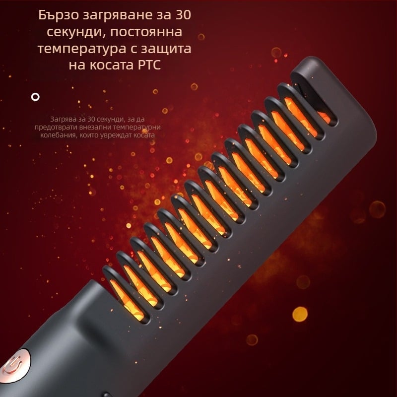 Електрически гребен за изправяне, безжично USB зареждане, турмалиново керамично нагряване, диаметър на термичния проводник под 15 мм, 45W, 110-220V