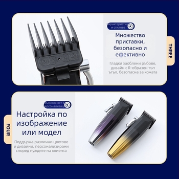 Електрическа машинка за подстригване, зареждаема, керамично острие, мотор с четки, време на работа 1-3 ч, вградена батерия 1200-2000 mAh