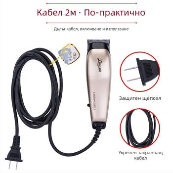 Lime професионална машина за подстригване за фризьорски салон – жично захранване, мотор с четки, глава за подстригване от титиева сплав, ABS корпус, шум 46–70 dB