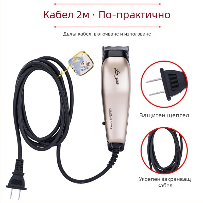 Lime професионална машина за подстригване за фризьорски салон – жично захранване, мотор с четки, глава за подстригване от титиева сплав, ABS корпус, шум 46–70 dB