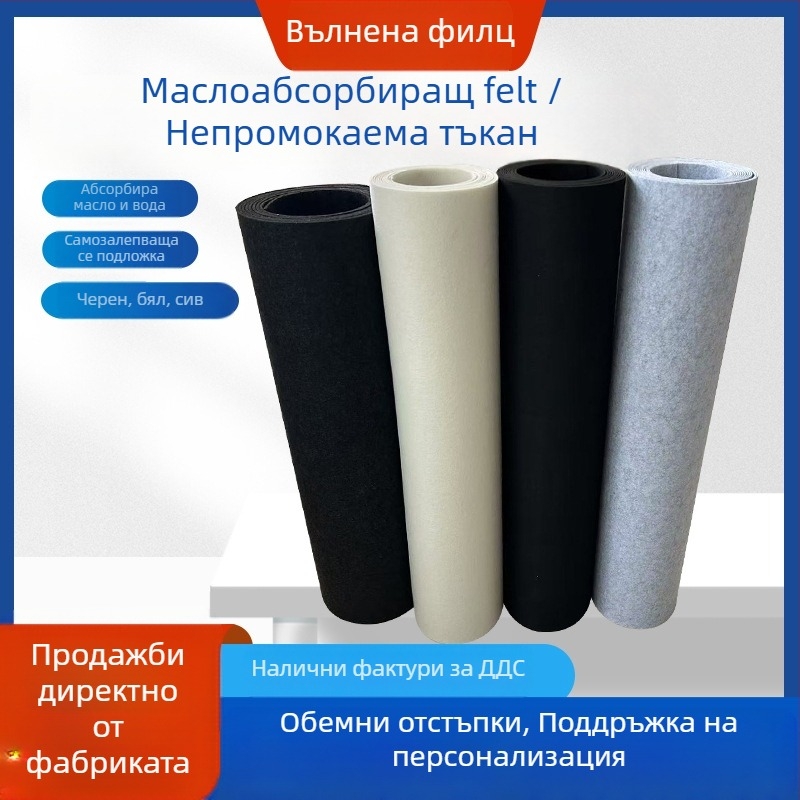 Фетрова тъкан с адхезивно задно покритие, полиестер, 200 g/m2, кардован нетъкан фетр