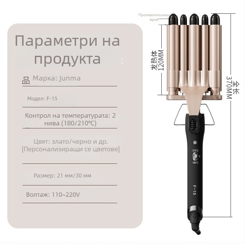 Къдрене за яйцевиден рулон с пет тръби, воден релеф; 75W, 110–220V, диаметър на нагревателя 21–30 мм, 2 секции, екологична сплав