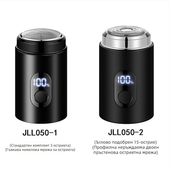 Мъжка електрическа самобръсначка с LCD дисплей – въртяща глава, сваляща се и миеща се глава, вградена батерия, време на работа 30–45 мин, презареждаем, тих режим