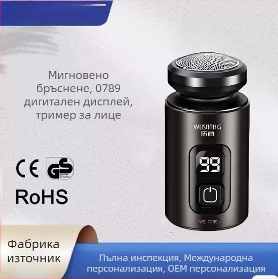 Електрическа самобръсначка с плаваща глава; роторна глава с 1 режещ елемент; вградена батерия 300–500 mAh; време за работа над 60 минути; главата за бръснене е миеща се.