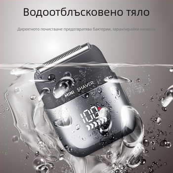 PRITECH Електрическа самобръсначка за пътуване – LED дисплей, безчетков двигател, 1 режеща глава, водоустойчива за цялото тяло, вградена батерия, USB захранване, време на работа до 120 минути