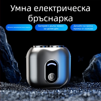 Електрическа самобръсначка с две въртящи се глави, компактна за пътуване, сваляема глава за почистване, безчетков мотор, зареждане
