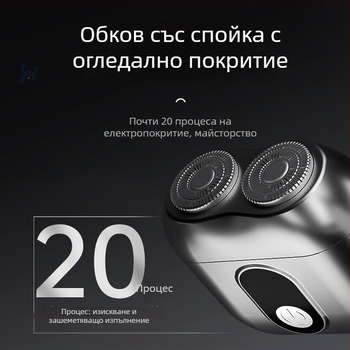 Електрическа самобръсначка с две въртящи се глави, компактна за пътуване, сваляема глава за почистване, безчетков мотор, зареждане