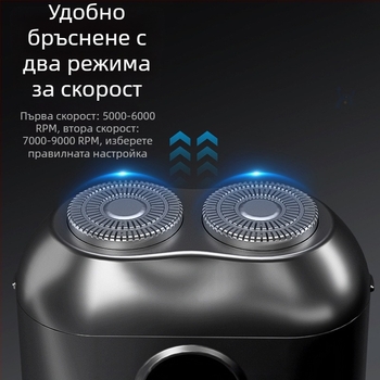 Електрическа самобръсначка с две въртящи се глави, компактна за пътуване, сваляема глава за почистване, безчетков мотор, зареждане
