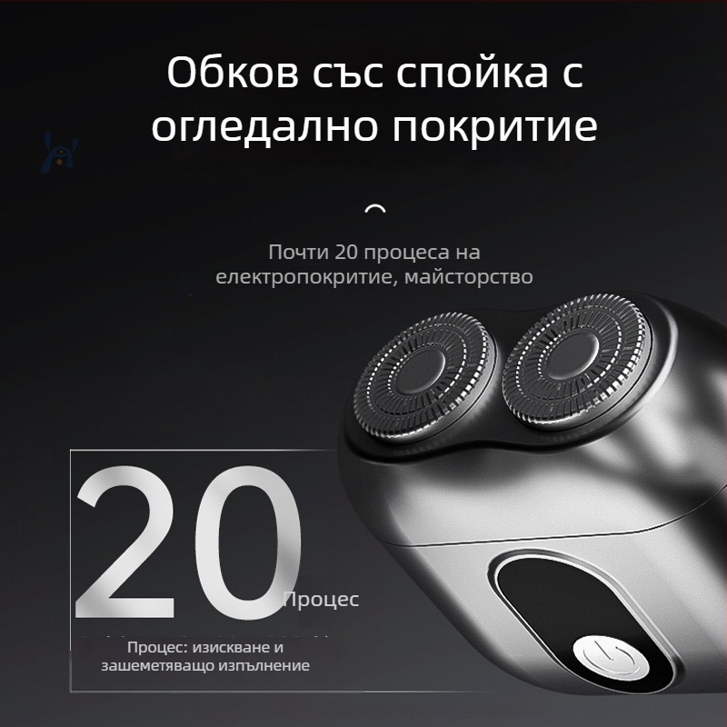 Електрическа самобръсначка с две въртящи се глави, компактна за пътуване, сваляема глава за почистване, безчетков мотор, зареждане