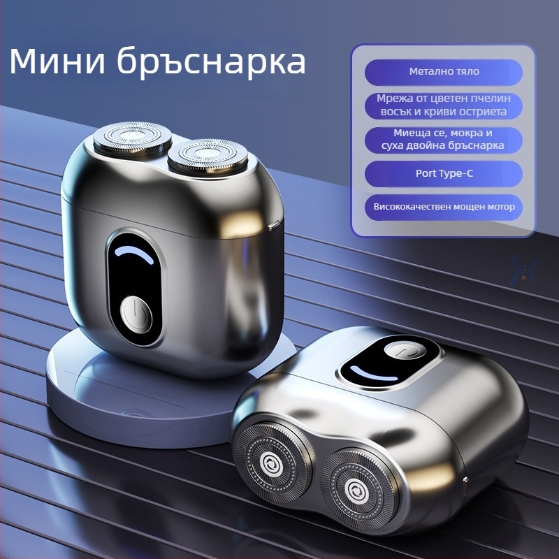 Електрическа самобръсначка с две въртящи се глави, компактна за пътуване, сваляема глава за почистване, безчетков мотор, зареждане