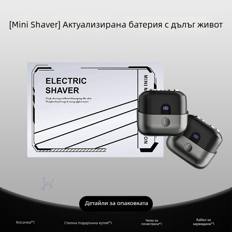 Електрическа самобръсначка с две въртящи се глави, компактна за пътуване, сваляема глава за почистване, безчетков мотор, зареждане