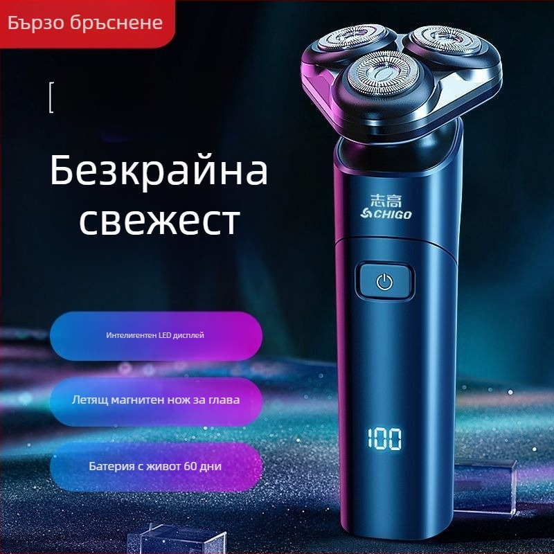Електрическа самобръсначка с цифров дисплей, триточкова въртяща глава и плаваща конструкция, вградена батерия 800–1000 mAh, време на работа 60 минути