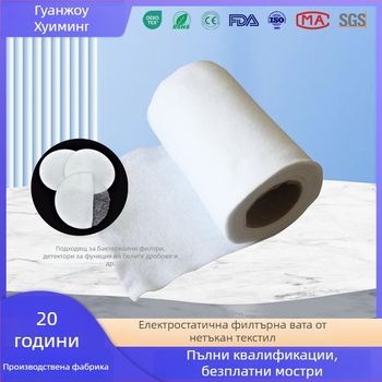 KN95 електростатично филтърно влакно от PP за газ маски, нетъкана материя, GB стандарт