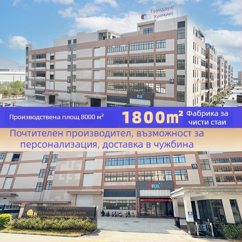 KN95 електростатично филтърно влакно от PP за газ маски, нетъкана материя, GB стандарт