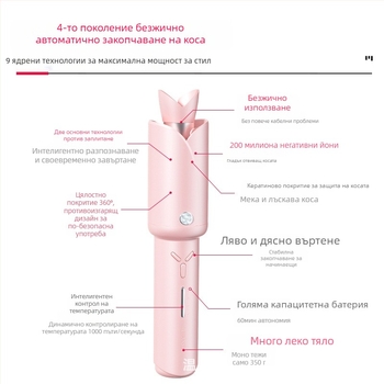 Безжичен автоматичен уред за къдрици с титаниево-турмалиново покритие, 42W, 12V, регулиране на температурата в 10 стъпки