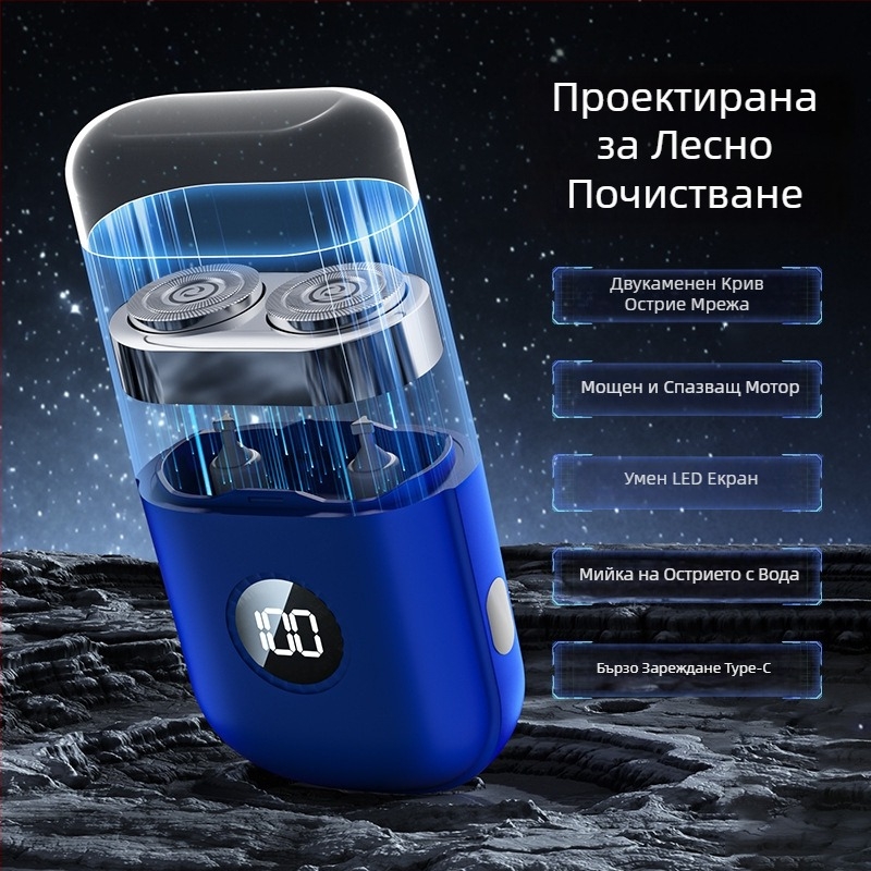 Електрическа самобръсначка за пътуване, компактна, презареждаща се, двойна глава с подвижна и миеща се, LED дисплей