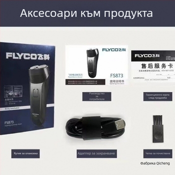 Бръснач с двойна глава, изцяло миещ се, презареждащ се, с дълготрайна батерия и интелигентен дисплей за зареждане