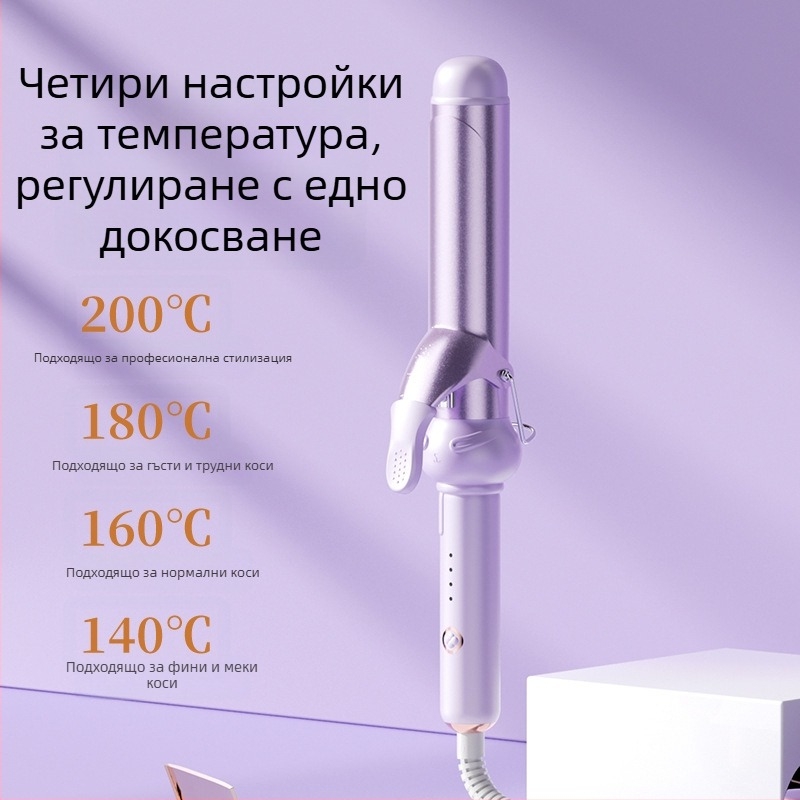 Ютия за къдрене на коса за големи вълни – вътрешно/външно извиване, титано–турмалиново керамично покритие, 15 степени температура, 25W, 220V