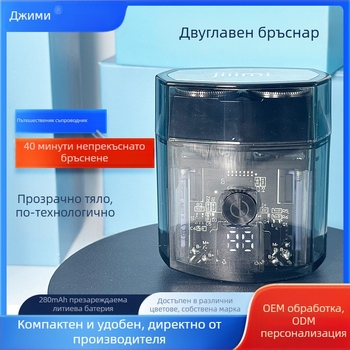 Jiiimi електрическа самобръсначка с роторна глава с две остриета; вградена батерия; живот на батерията до 60 минути; време за зареждане 1 час