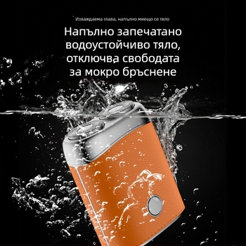 Мини електрическа самобръсначка с безчетков мотор, роторна глава с два леза, USB зареждане, мокро и сухо бръснене, 1 час живот на батерията.