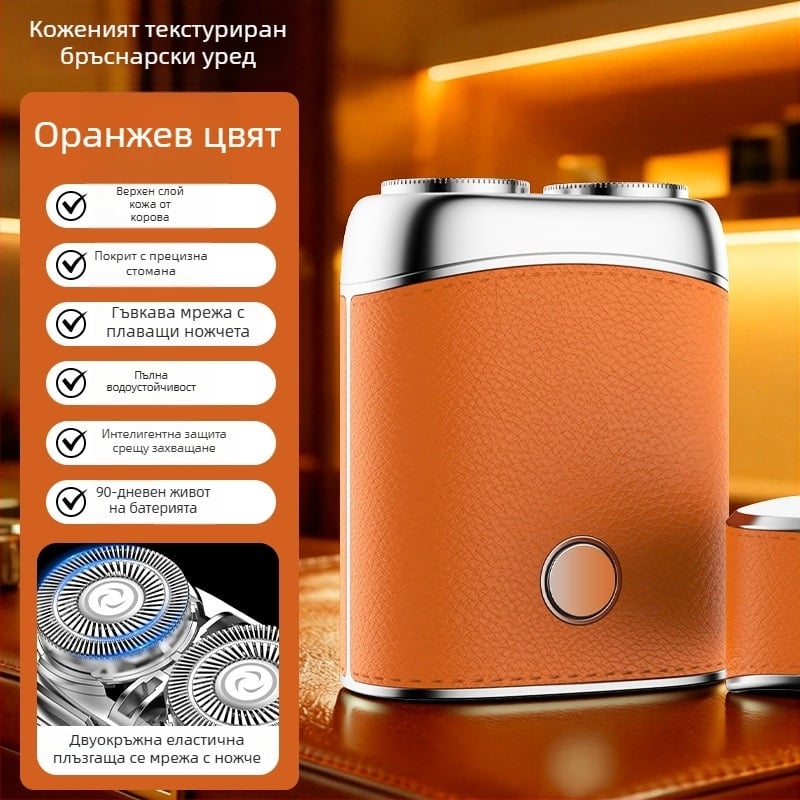 Мини електрическа самобръсначка с безчетков мотор, роторна глава с два леза, USB зареждане, мокро и сухо бръснене, 1 час живот на батерията.
