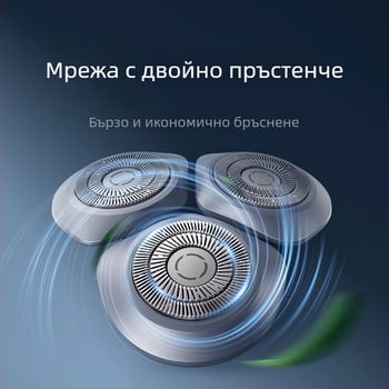 Електрическа самобръсначка S101 с ротационна глава с 3 остриета; вградена презареждаща се батерия 300-500 mAh; до 60 минути работа; мие се под течаща вода.