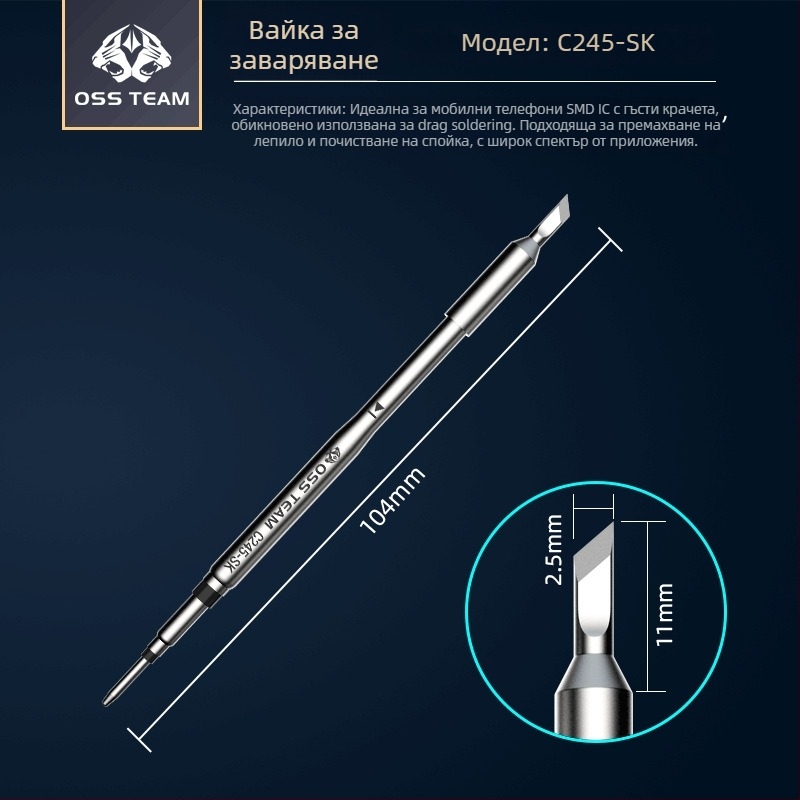 OSS TEAM C245 станция за запояване с константна температура, универсален връх за запояване, интегрирана глава на паялника, прав и ъглов връх