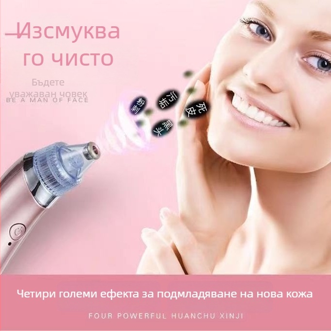Почиствач за пори – вакуумно устройство за черни точки, 5-степенно регулиране, ABS корпус, пуснат през 2020 г.