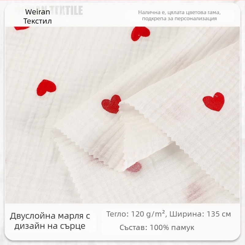 100% памук, сърцевиден принт, двуслойна марля-креп тъкан, дигитален печат, измит текстура