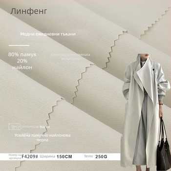 Lin Feng 250 g дебел памучно-брокатен плат за палта — пролет/есен, casual неравен дизайн, флорална тъкан, 80% памук 20% найлон