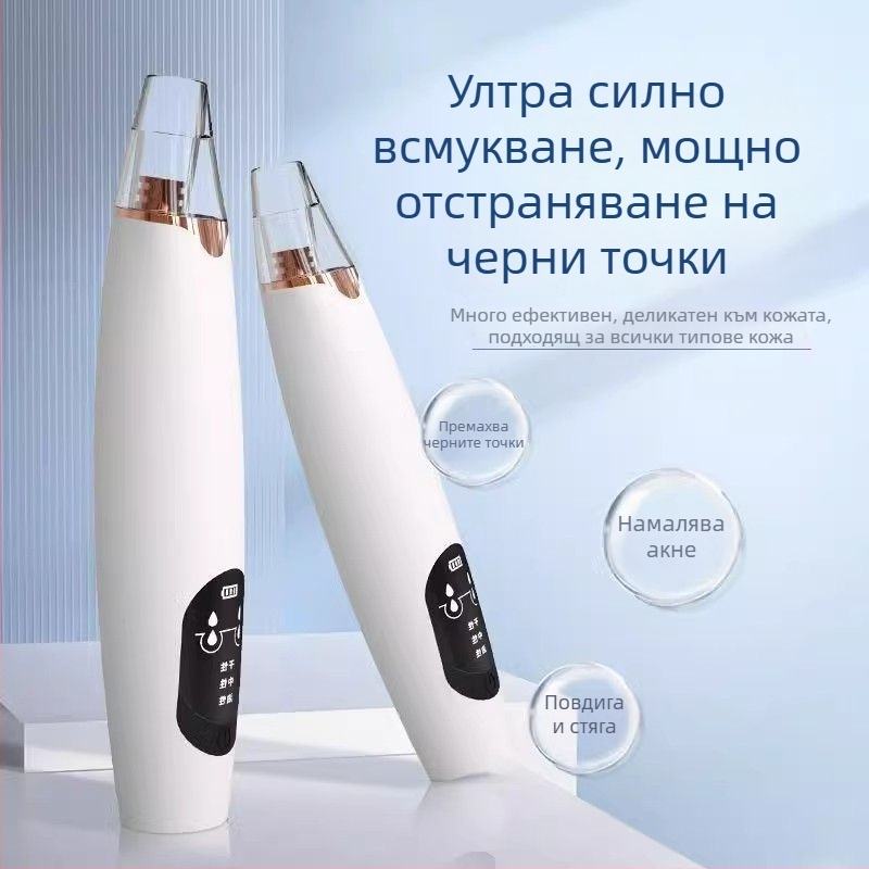 Устройство за вакуумно премахване на черни точки — електрическо, домашно използване, силен вакуум, модел 5678, 3 нива на настройка, безопасно за кожата