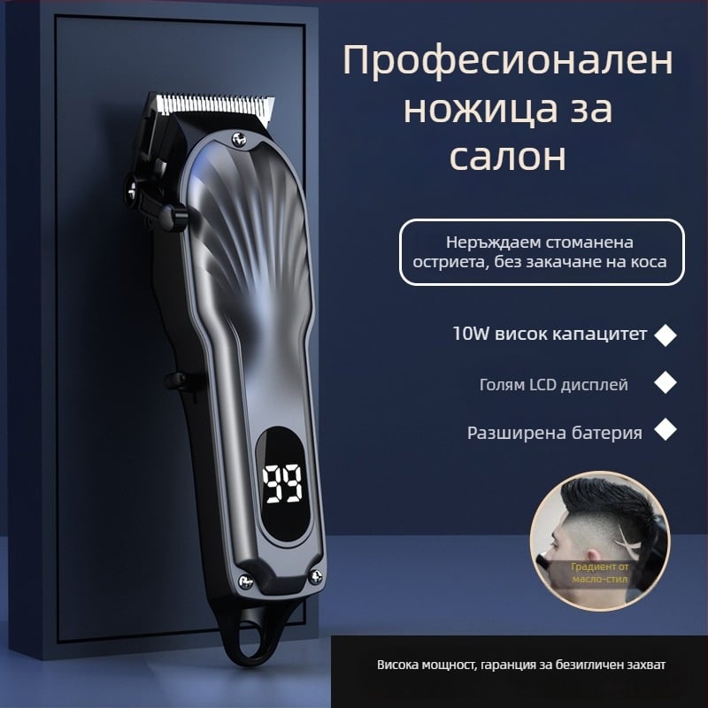 Професионална електрическа подстригваща машинка с керамично острие, безчетков мотор, сменяема батерия 1200–2000mAh, сменяема миеща се глава за подстригване, водоустойчива