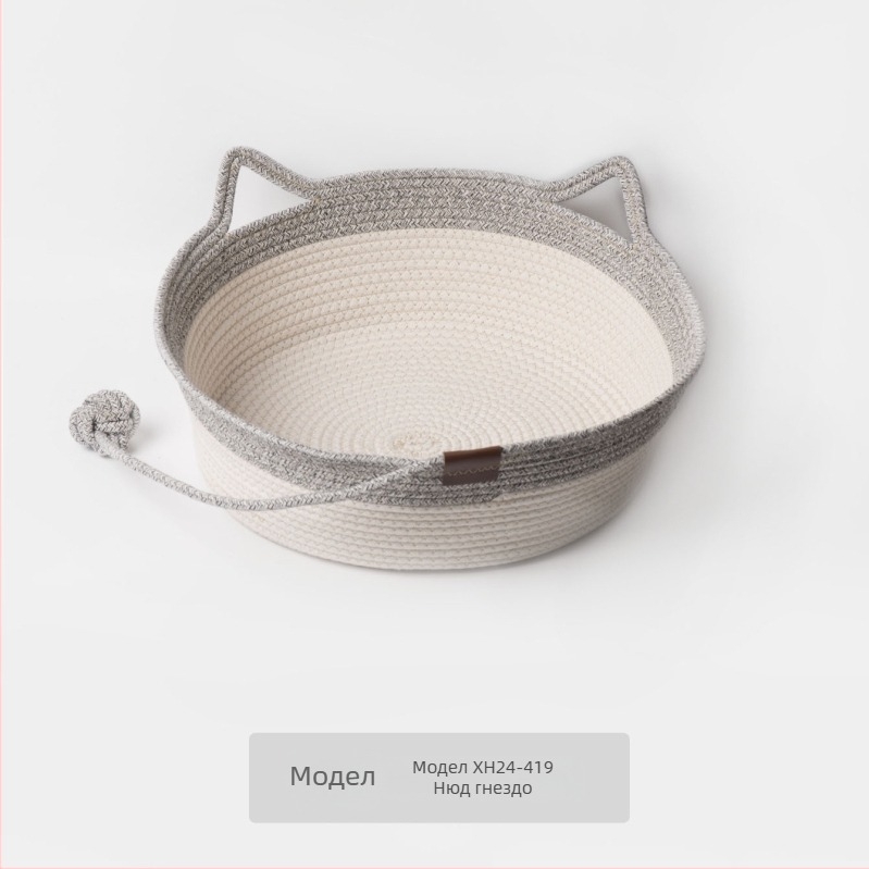 Котешко гнездо от памучно въже — за котки, гнездо за домашни любимци, клетка