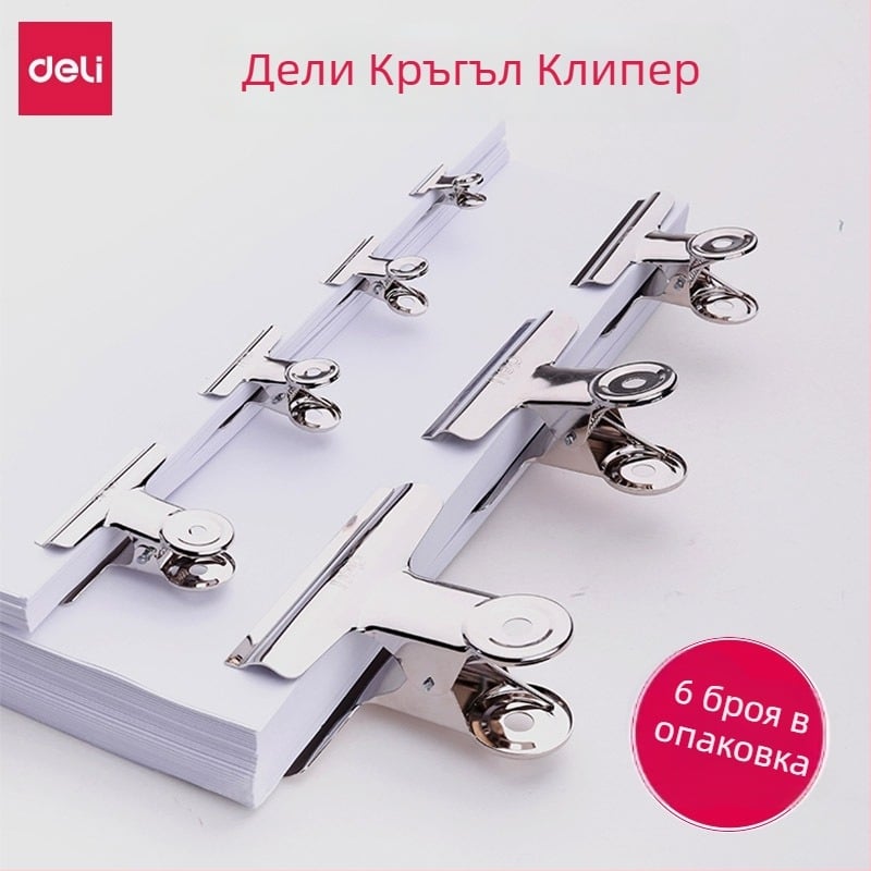 Кръгъл метален държач за билети — клип за организиране на вестници и списания (Марка: Deli; Код: 9521; Материал: метал; Дебелина на хартия: около 240 листа)