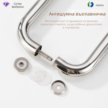 Дръжка за врата от неръждаема стомана за стъклени врати, вградена, лъкобразна форма, полирана повърхност, подходяща за плъзгащи врати