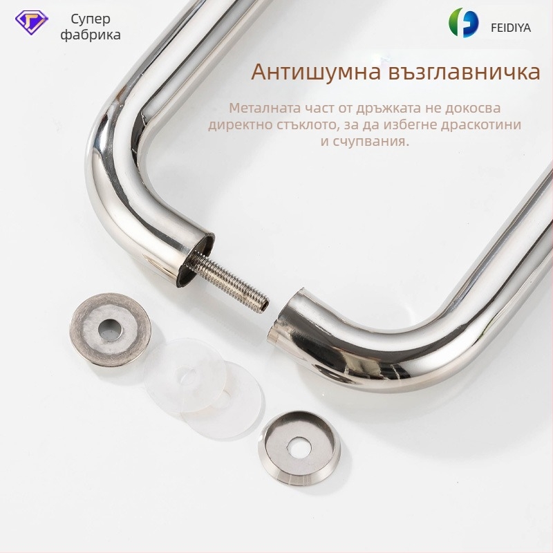 Дръжка за врата от неръждаема стомана за стъклени врати, вградена, лъкобразна форма, полирана повърхност, подходяща за плъзгащи врати