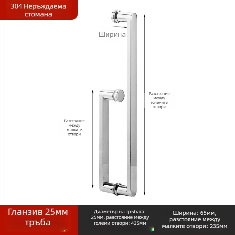 Дръжка за врата от неръждаема стомана за стъклени врати, вградена, лъкобразна форма, полирана повърхност, подходяща за плъзгащи врати