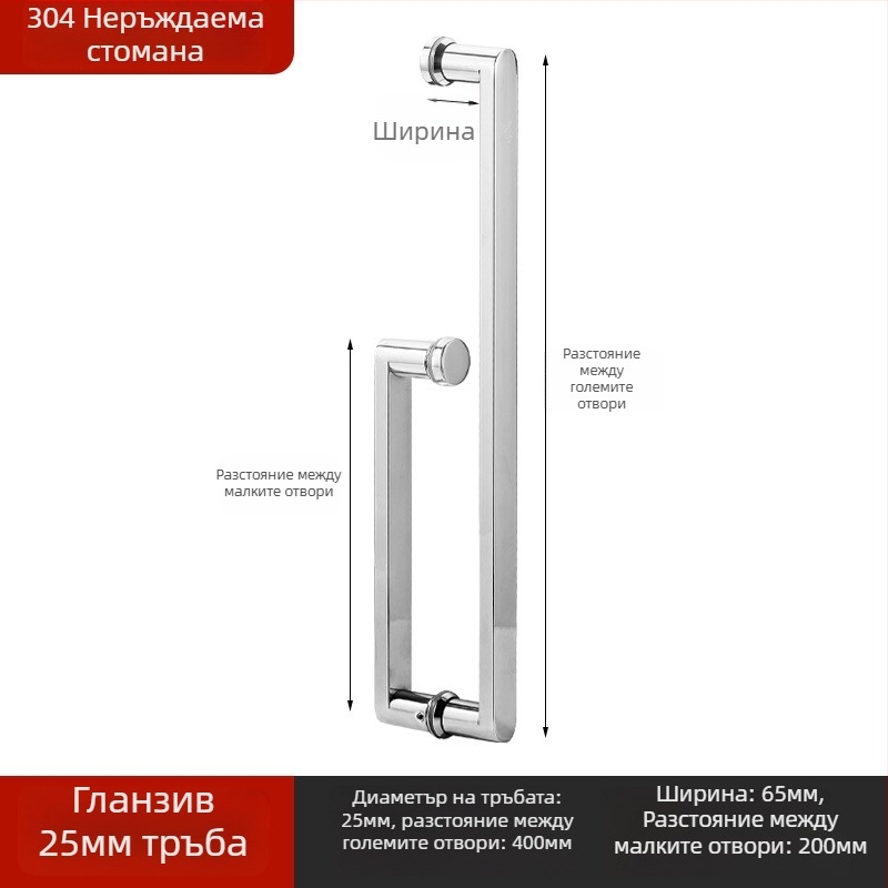 Дръжка за врата от неръждаема стомана за стъклени врати, вградена, лъкобразна форма, полирана повърхност, подходяща за плъзгащи врати