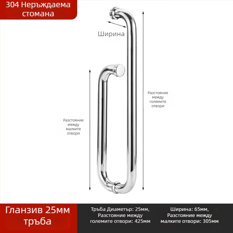 Дръжка за врата от неръждаема стомана за стъклени врати, вградена, лъкобразна форма, полирана повърхност, подходяща за плъзгащи врати