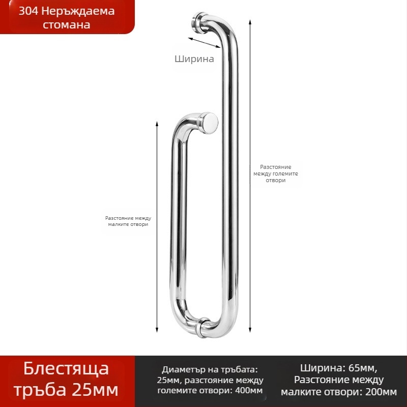 Дръжка за врата от неръждаема стомана за стъклени врати, вградена, лъкобразна форма, полирана повърхност, подходяща за плъзгащи врати
