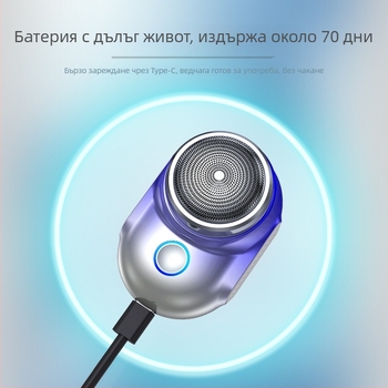 Електрическа самобръсначка Suoai V6, водоустойчива, преносима с роторна глава 1, вградена батерия 500–800 mAh, до 60 минути работа