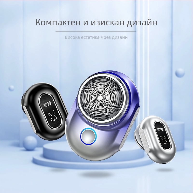 Електрическа самобръсначка Suoai V6, водоустойчива, преносима с роторна глава 1, вградена батерия 500–800 mAh, до 60 минути работа