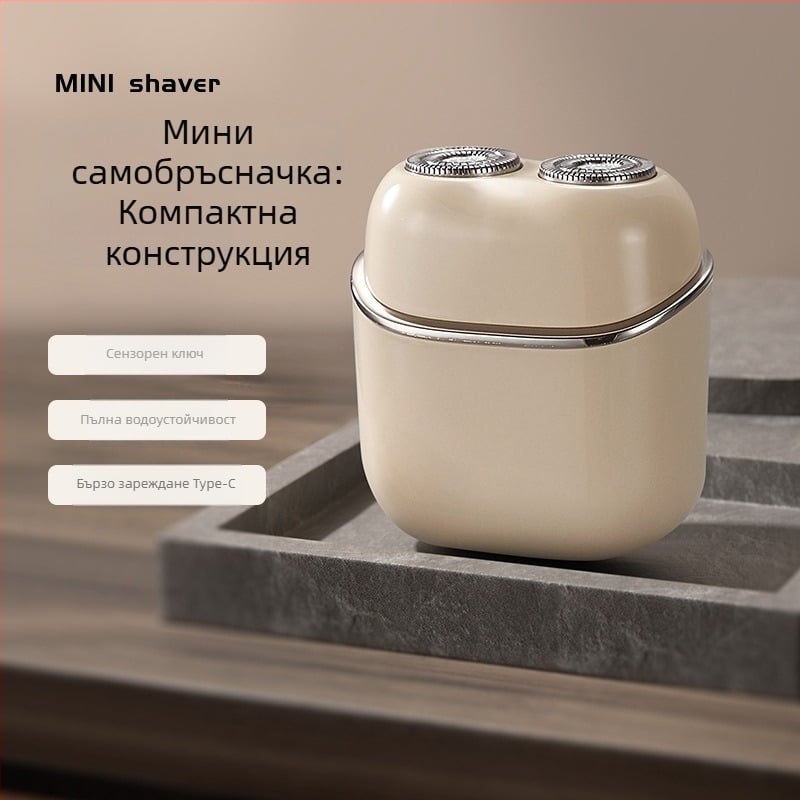 Електрическа самобръсначка с въртяща се двойна глава, водоустойчива за цялото тяло, вградена батерия 300–500 mAh, до 60 минути работа, време за зареждане 1,5 ч