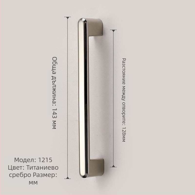 Дръжки за шкафове за врати | Модерен стил, цинкова сплав, литейна отливка | Модели 1215/5297/5521