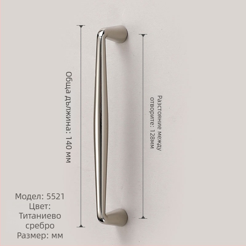 Дръжки за шкафове за врати | Модерен стил, цинкова сплав, литейна отливка | Модели 1215/5297/5521