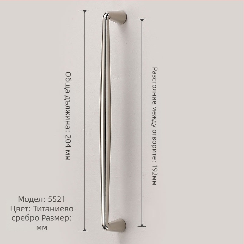 Дръжки за шкафове за врати | Модерен стил, цинкова сплав, литейна отливка | Модели 1215/5297/5521