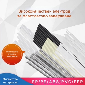 Пластмасови заваръчни пръчки за PP/ABS/PE/PVC/PPR ремонт на автомобилен бъмпер